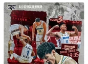 开云体育入口-精神风貌！球队奋勇拼搏敢争第一的简单介绍