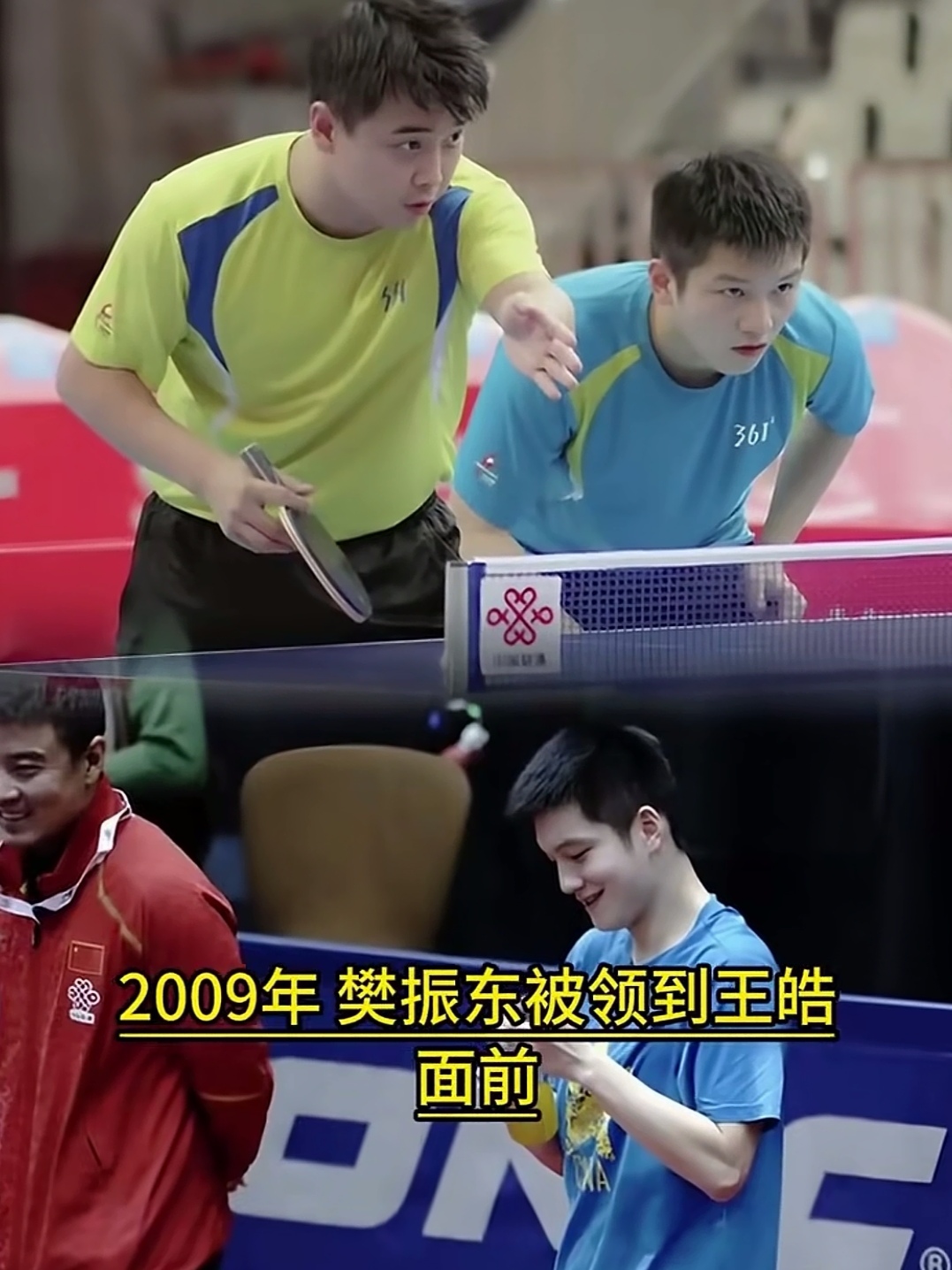 关于比利时乒乓球队逆转法国乒乓球队，王皓制霸全场的信息