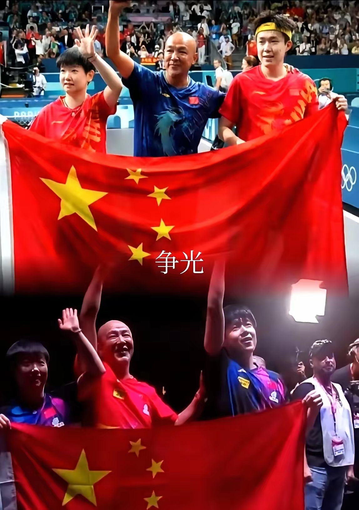 取得惊人胜利，赢得球迷称赞