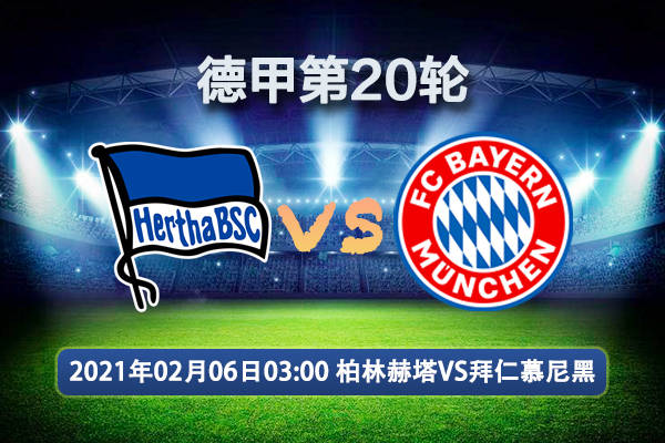 关于拜仁慕尼黑渴望重返德甲榜首位置的信息 关于拜仁慕尼黑渴望重返德甲榜首位置的信息