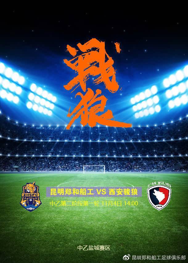 关于西安球队摘得首胜,实现扭转的信息 关于西安球队摘得首胜,实现扭转的信息