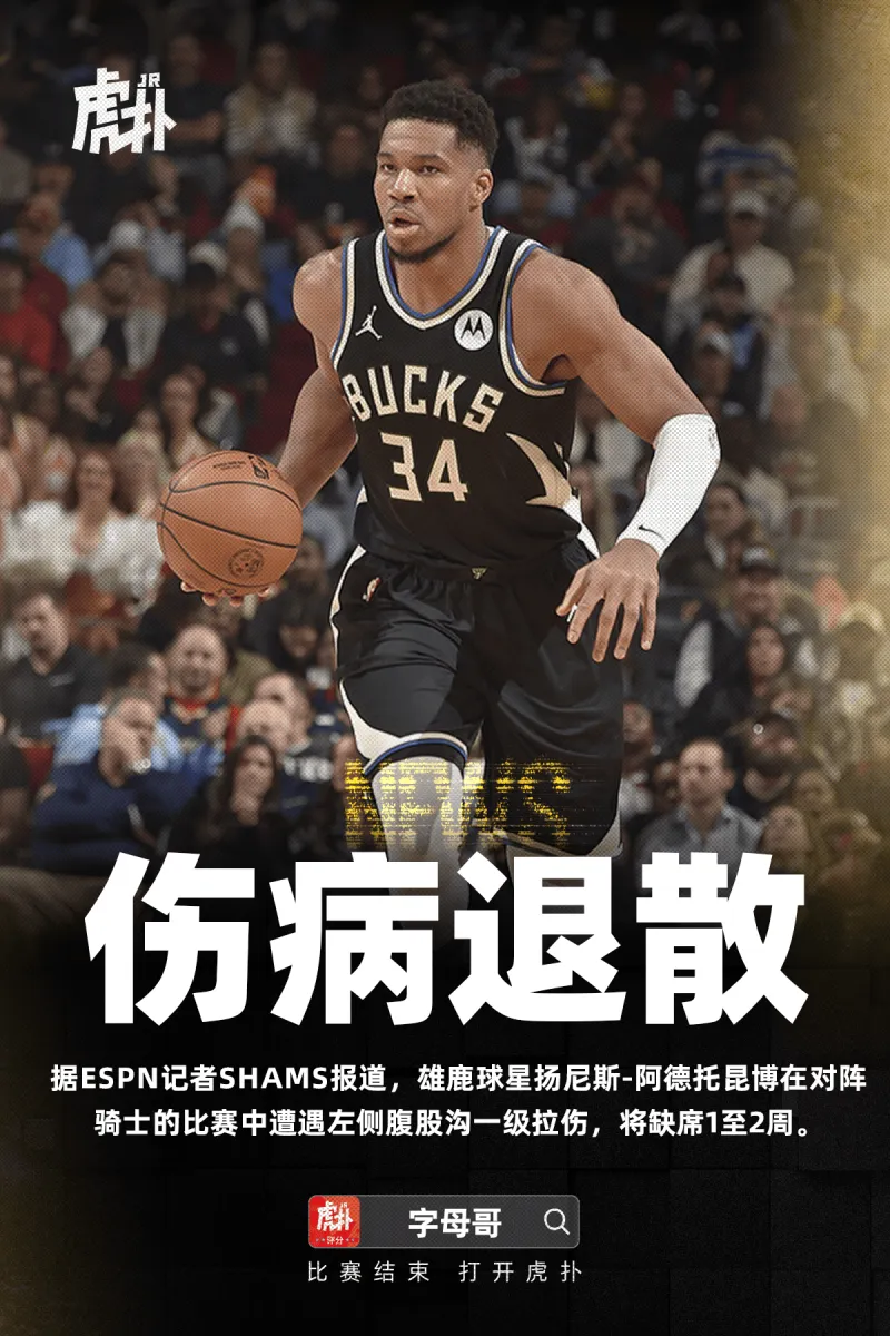 雷霆鏖战国王,字母哥爆发神勇 雷霆鏖战国王,字母哥爆发神勇